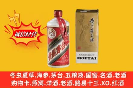 昌都洛隆县回收80年代茅台酒