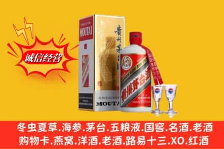 昌都洛隆县回收茅台酒