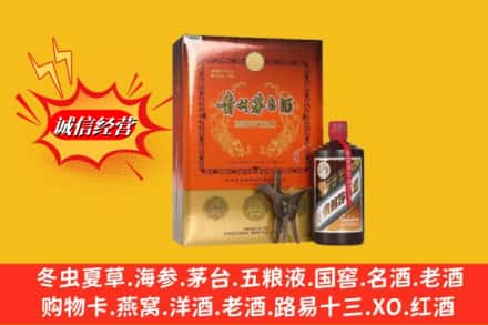 昌都洛隆县回收贵州茅台酒