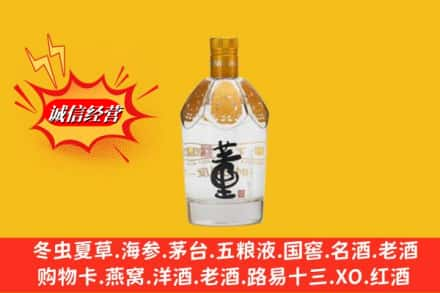 昌都洛隆县求购回收老董酒